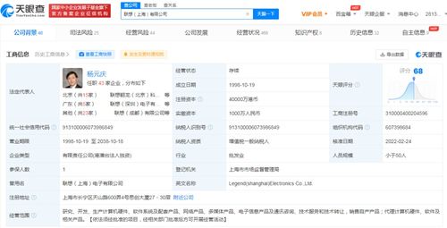 聯(lián)想上海公司注冊資本激增3900%至4億港幣，技術(shù)服務(wù)戰(zhàn)略布局深化